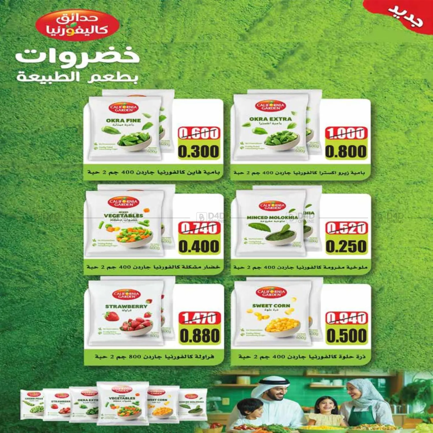 صفحة رقم 25 من Special offer في جمعية اشبيلية التعاونية