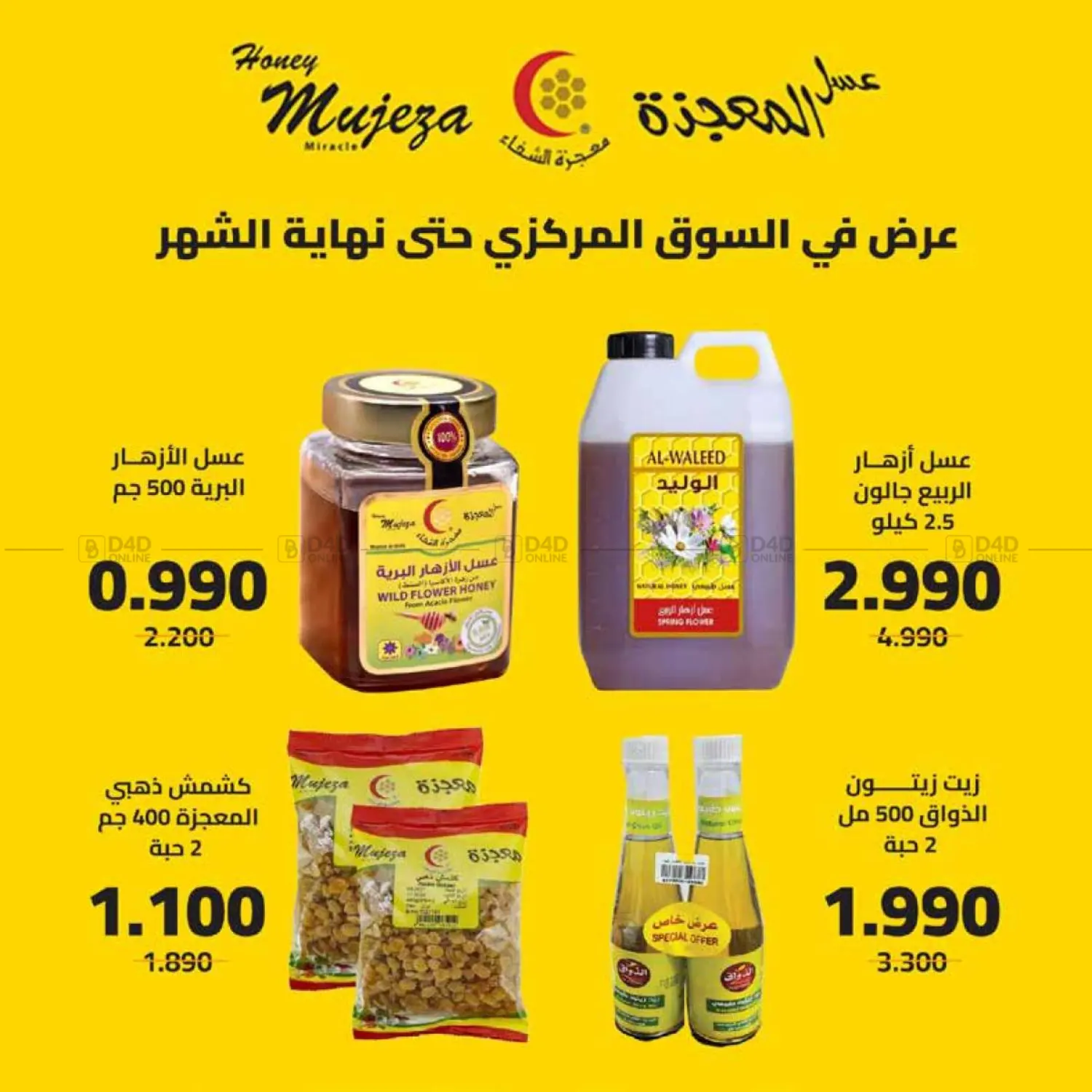 صفحة رقم 28 من Special offer في جمعية اشبيلية التعاونية