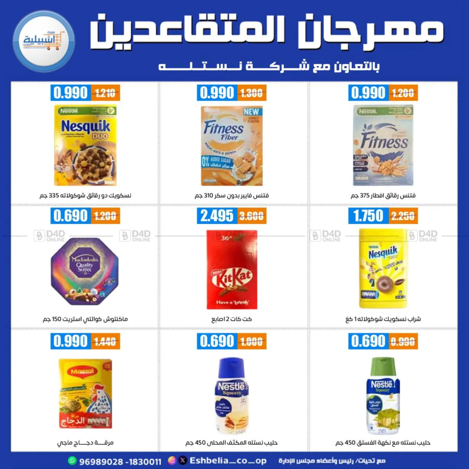 صفحة رقم 31 من Special offer في جمعية اشبيلية التعاونية