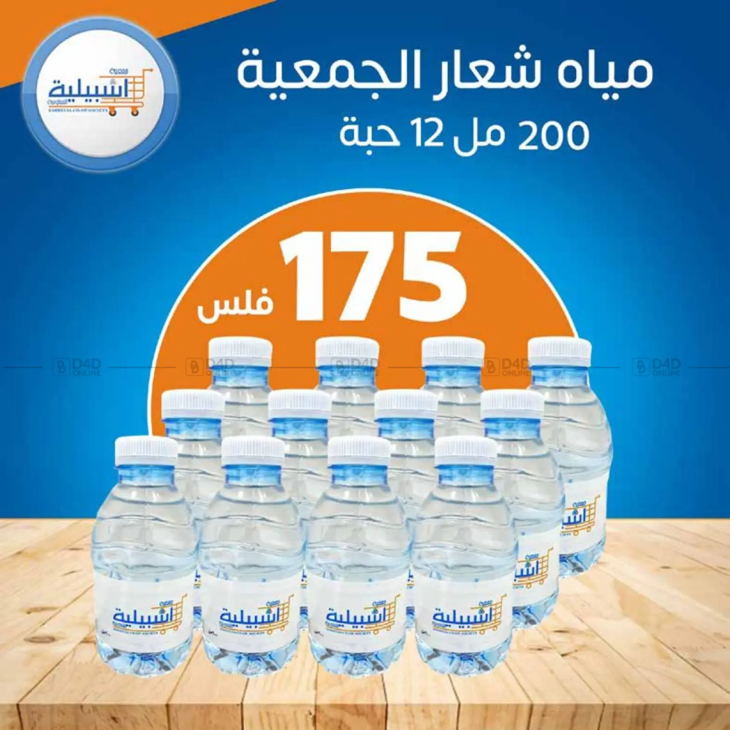 صفحة رقم 36 من Special offer في جمعية اشبيلية التعاونية