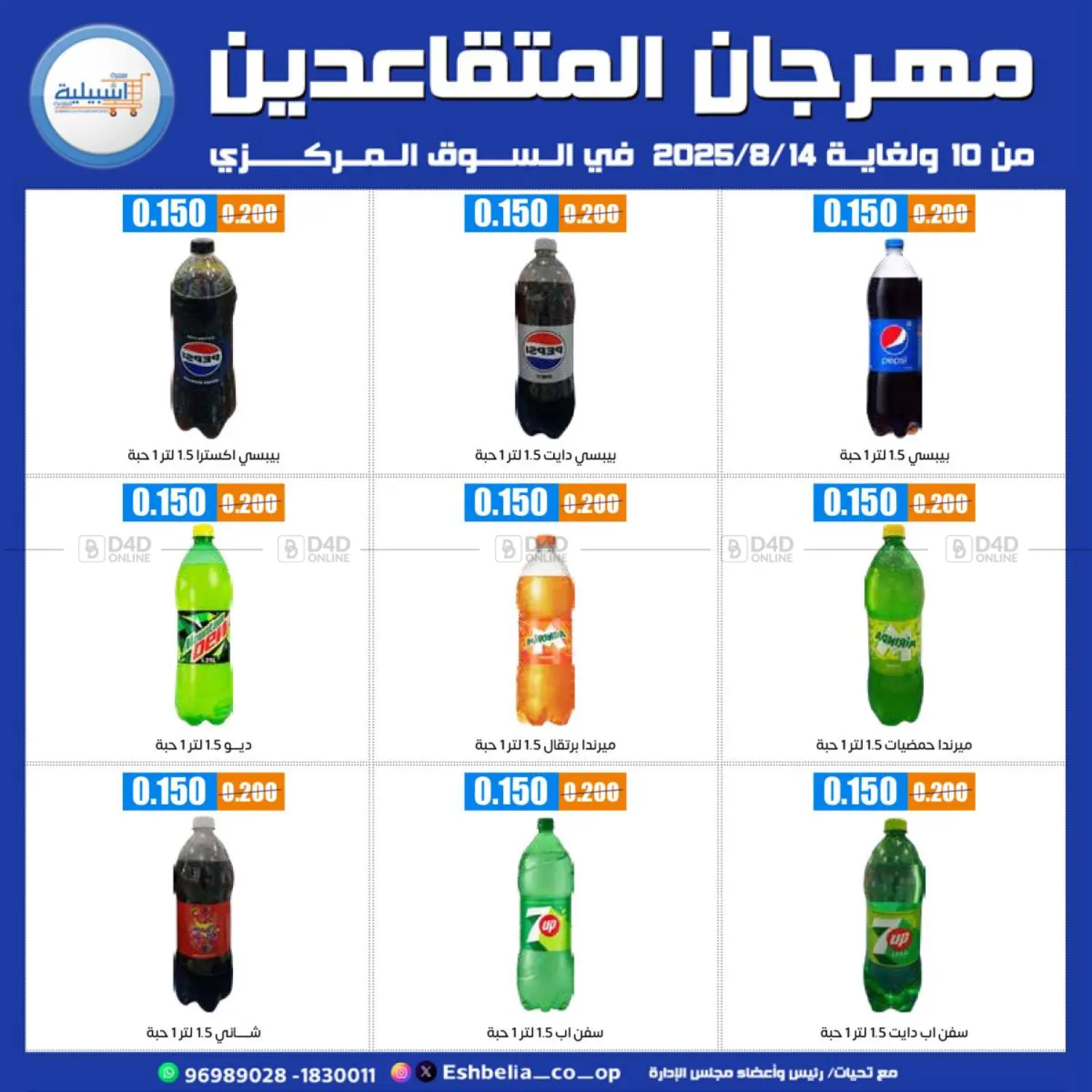 صفحة رقم 34 من Special offer في جمعية اشبيلية التعاونية