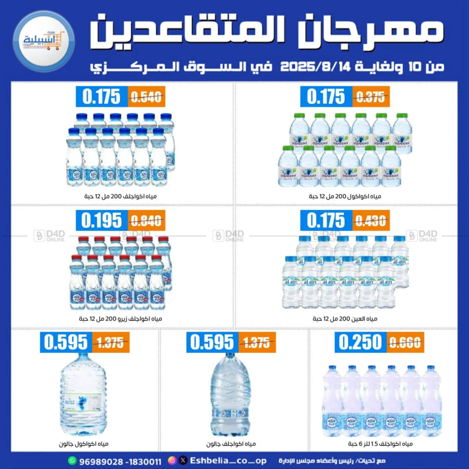 صفحة رقم 35 من Special offer في جمعية اشبيلية التعاونية