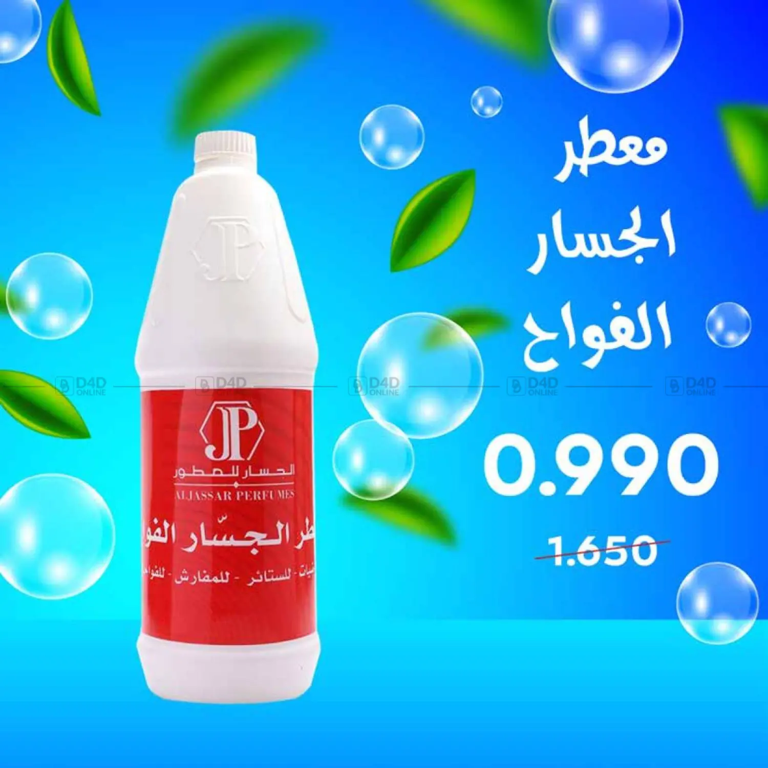 صفحة رقم 42 من Special offer في جمعية اشبيلية التعاونية