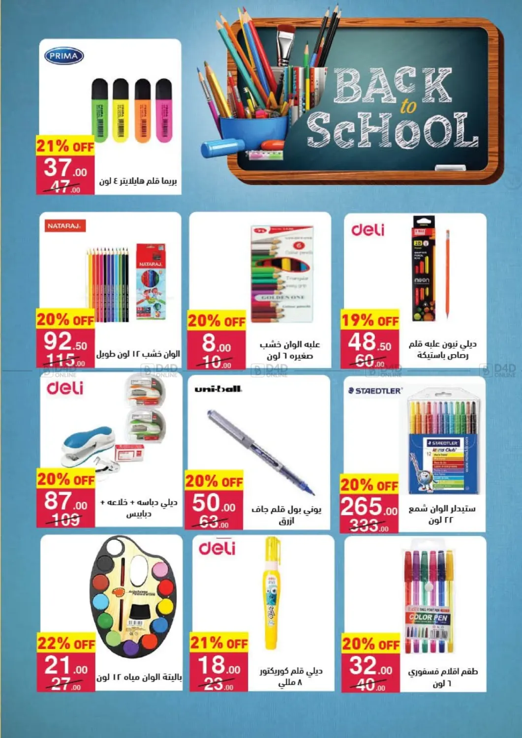صفحة رقم 35 من Back To School في محمود الفار