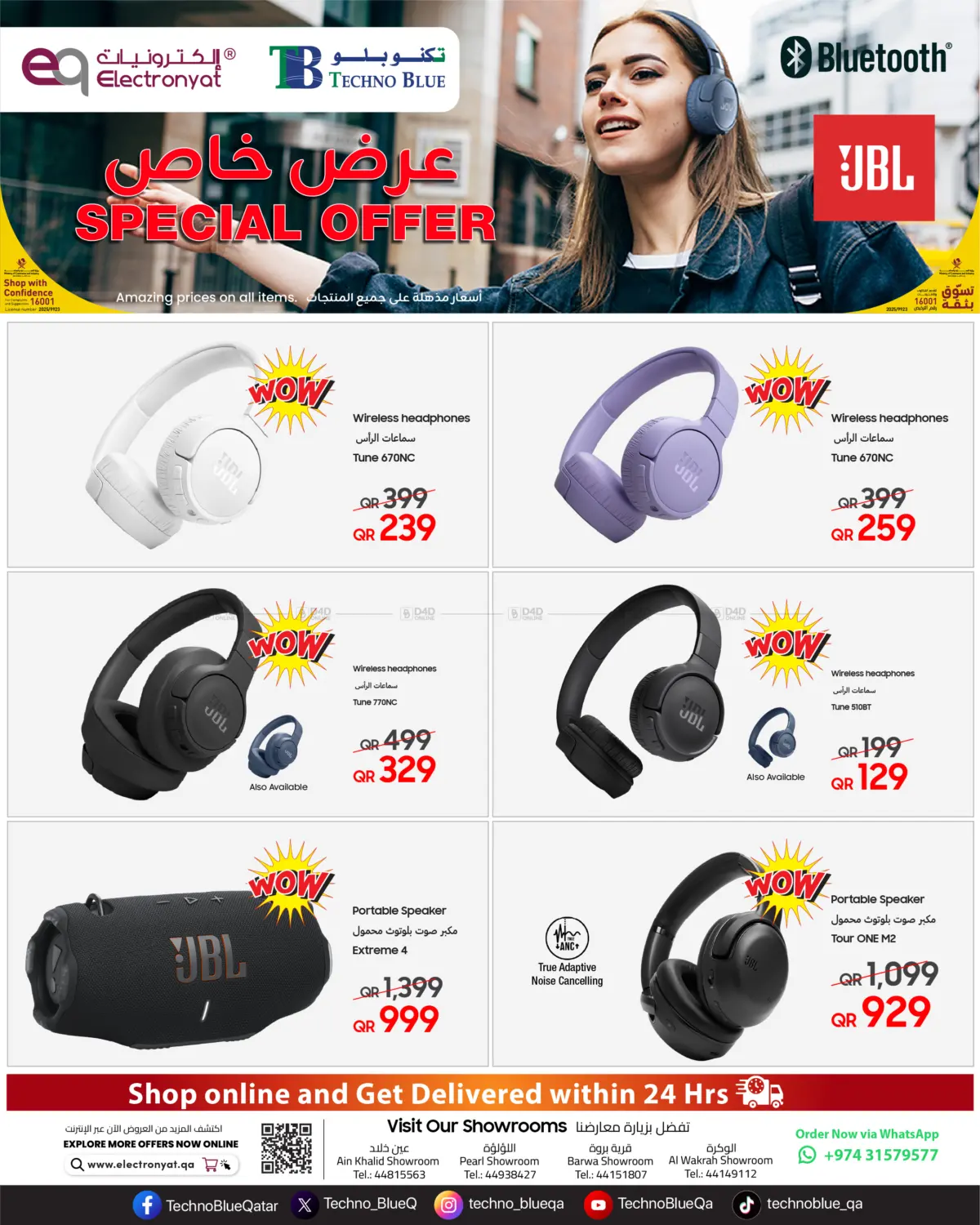 صفحة رقم 1 من Unbeatable JBL deals are here — at W prices!OW 🔥 Starting from just QR 129 at Electronyat & Techno Blue. في تكنو بلو