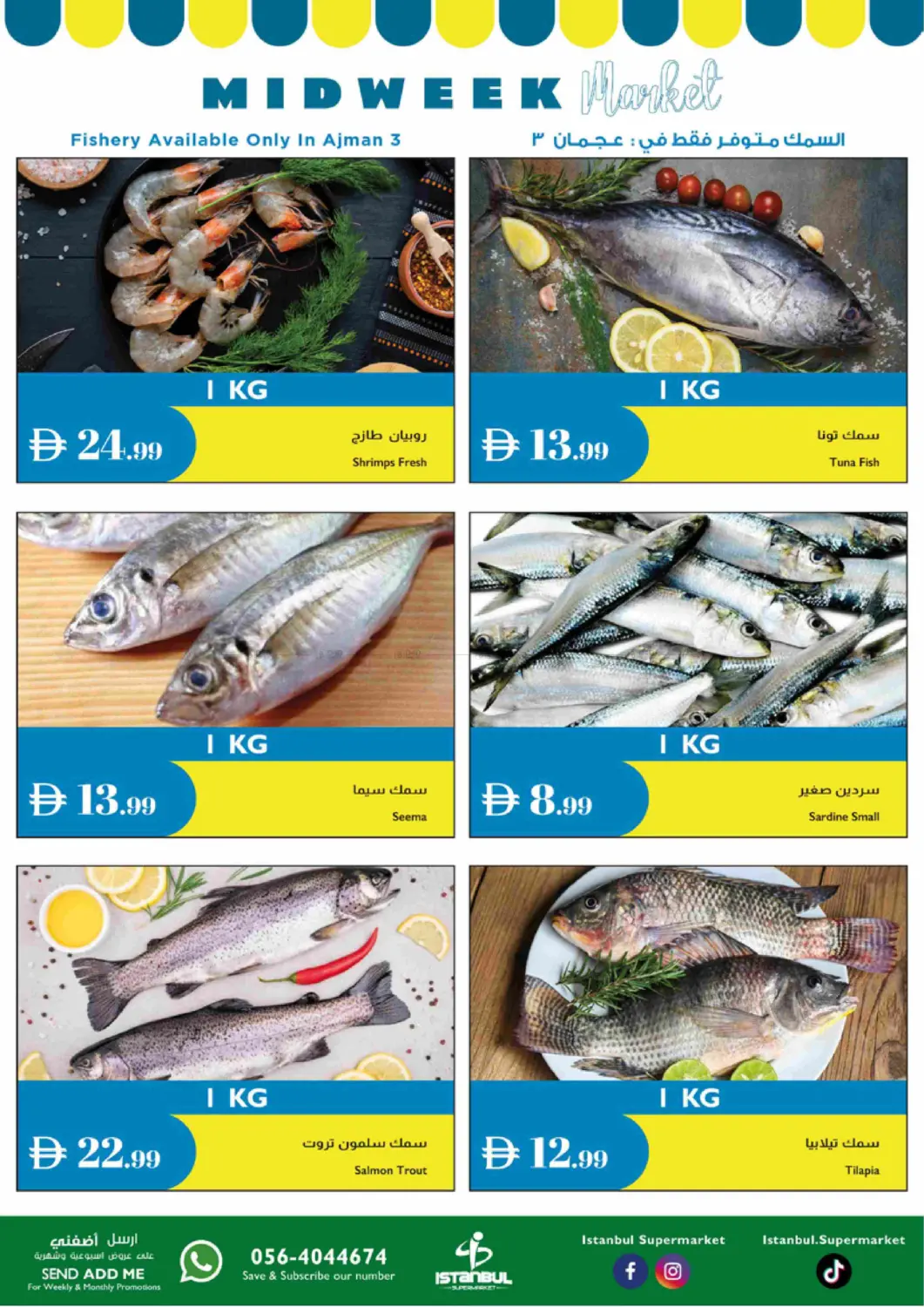 صفحة رقم 3 من Midweek Market في إسطنبول سوبرماركت