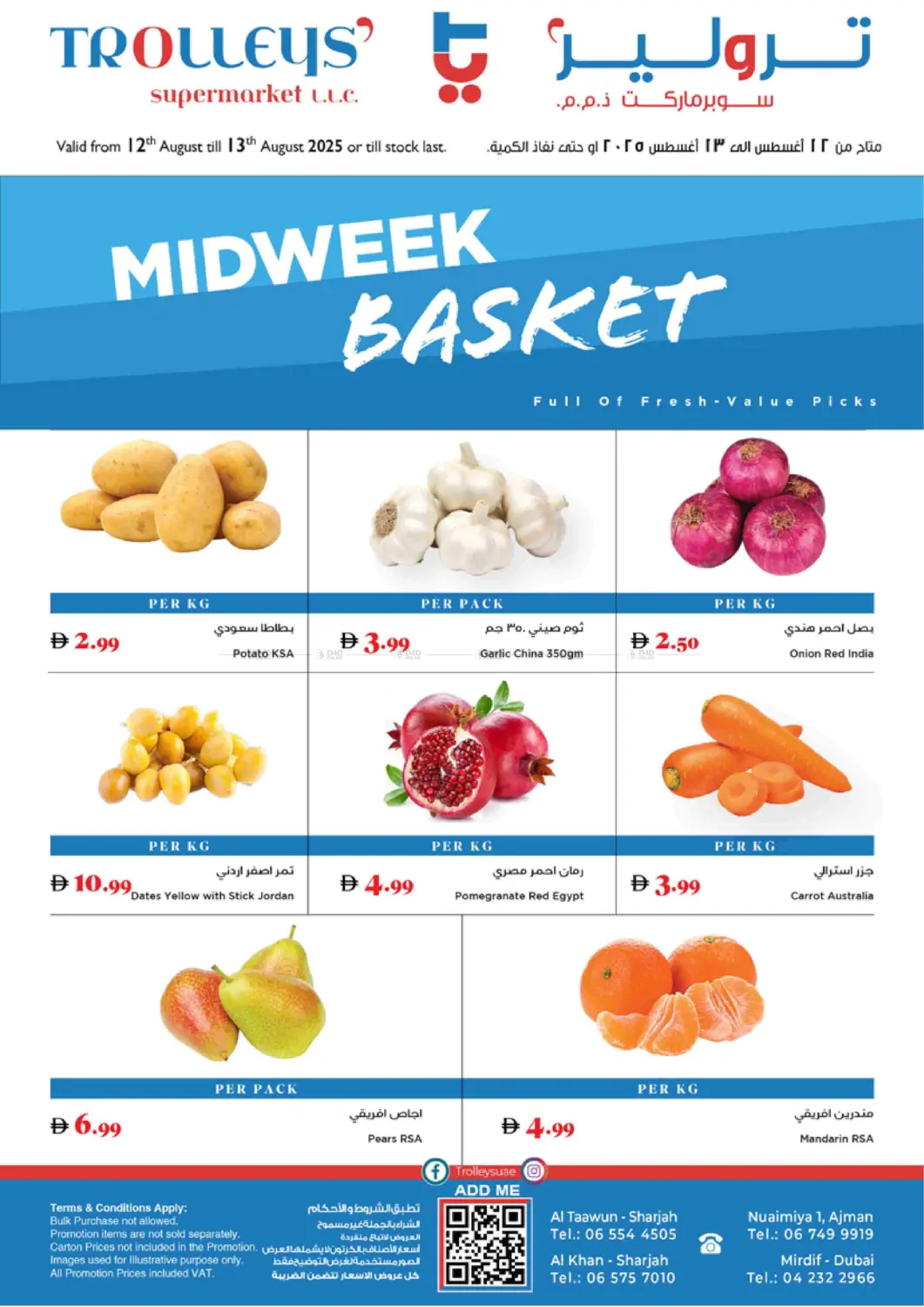 صفحة رقم 1 من Midweek Basket في تروليز سوبرماركت