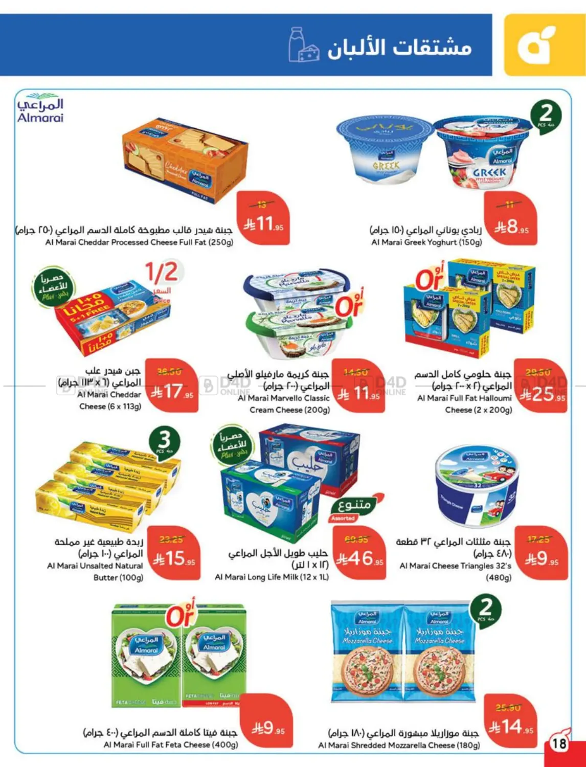 صفحة رقم 19 من توفير يدرّس في هايبر بنده