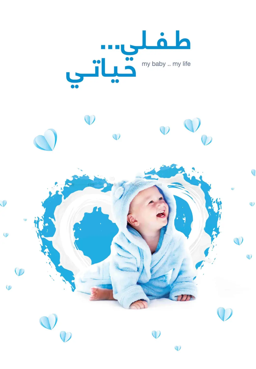 صفحة رقم 2 من أقوى عروض الصيف في صيدليات عادل