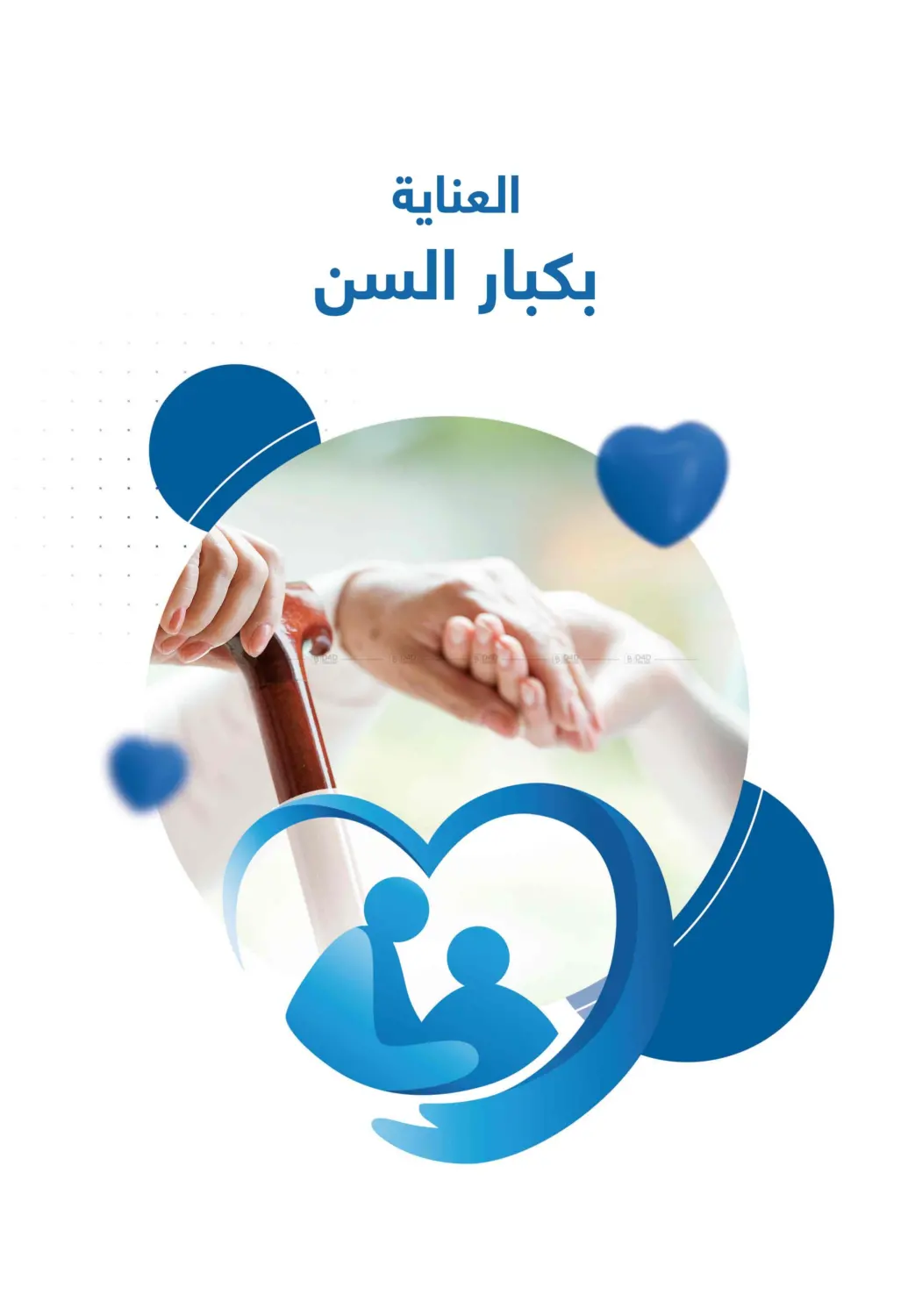 صفحة رقم 24 من أقوى عروض الصيف في صيدليات عادل
