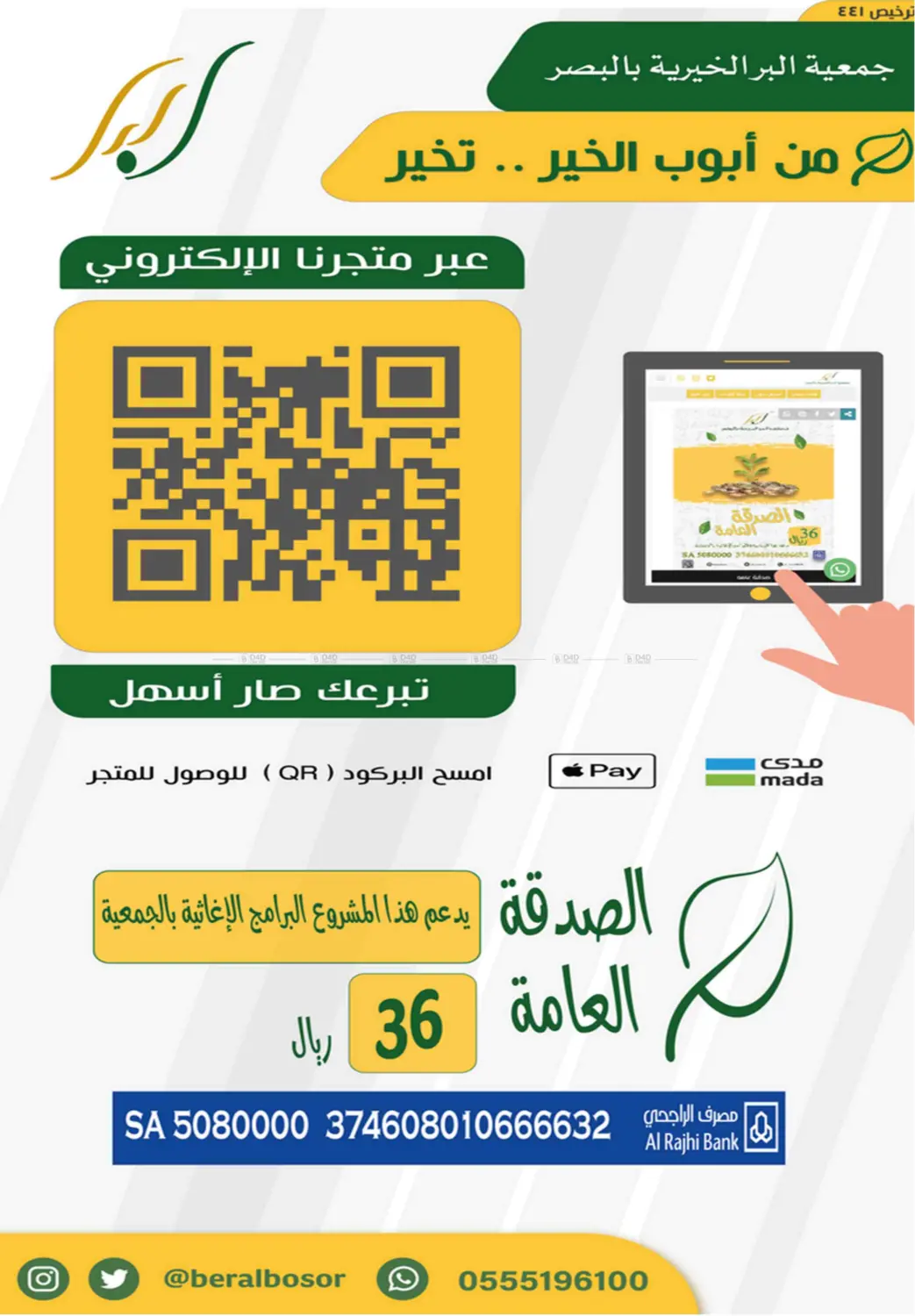 صفحة رقم 38 من أقوى عروض الصيف في صيدليات عادل