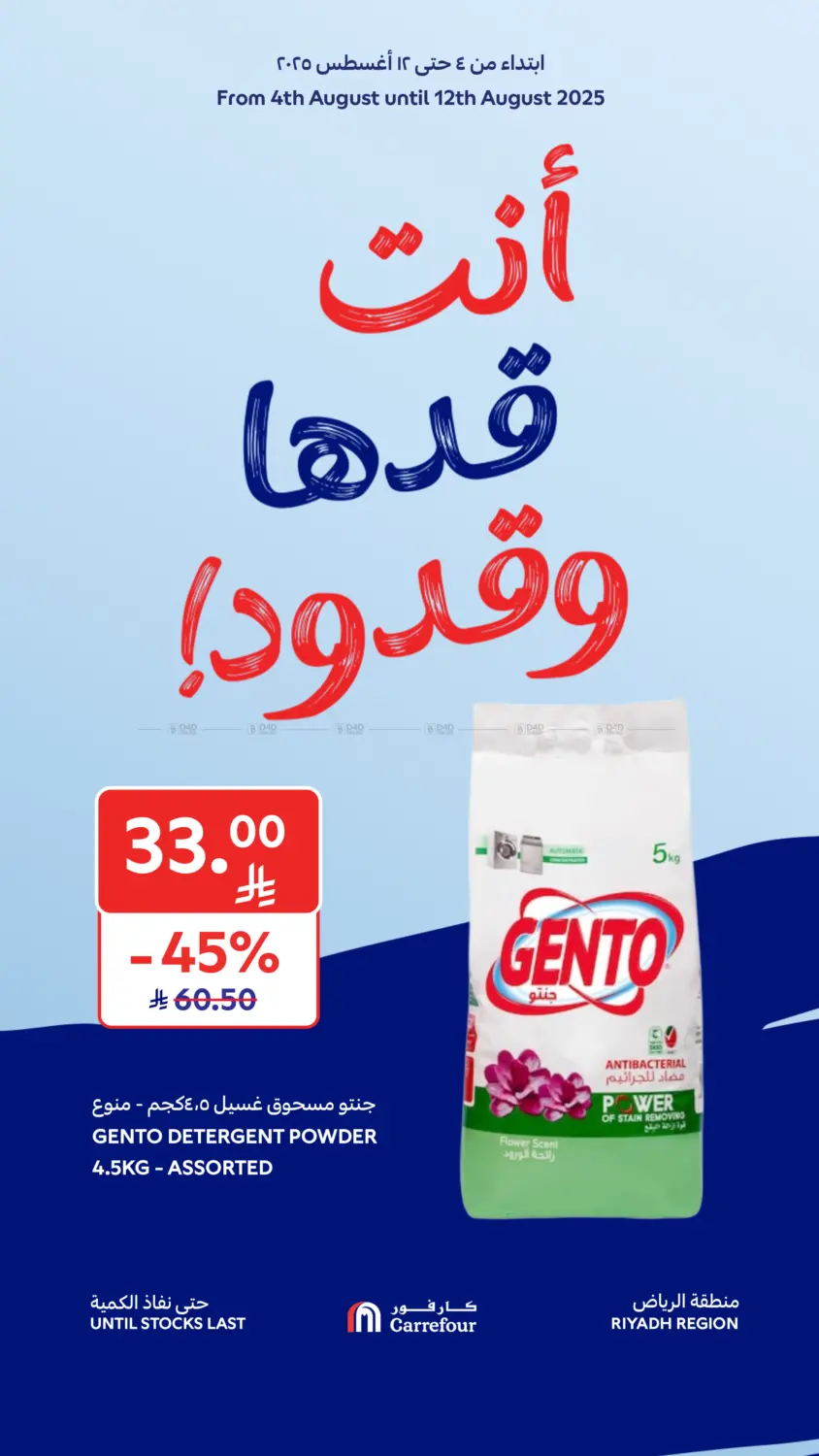 صفحة رقم 3 من أنت قدها وقدود! في كارفور