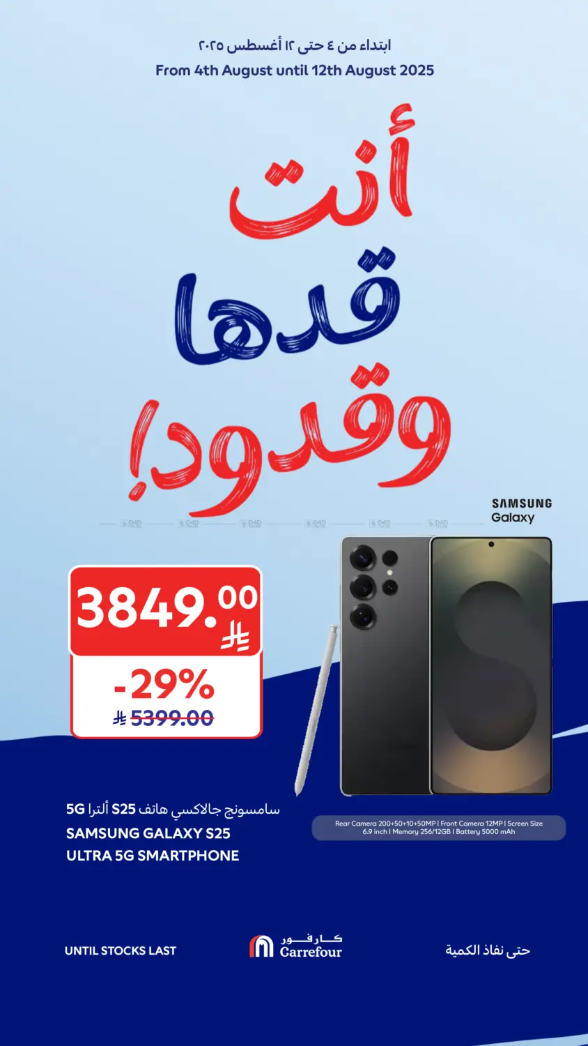 صفحة رقم 1 من أنت قدها وقدود! في كارفور