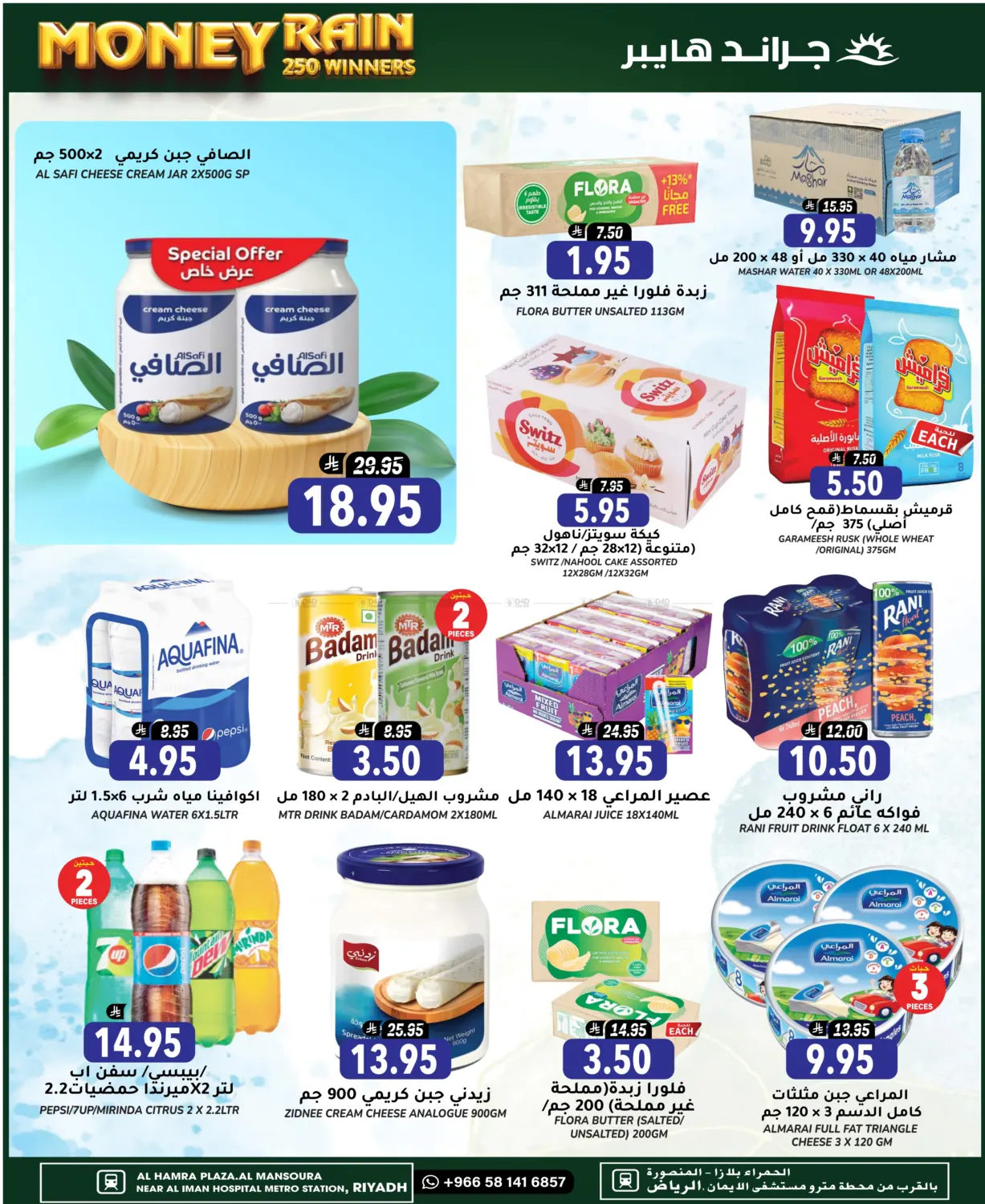 صفحة رقم 9 من العودة إلى المدرسة في جراند هايبر