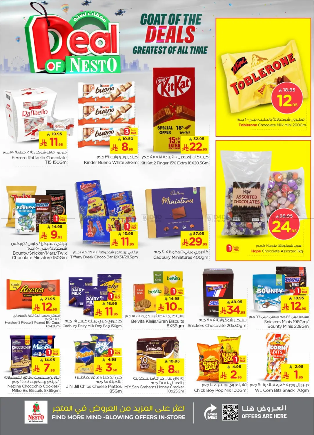 صفحة رقم 10 من صفقات نستو @ فيلاجو مول البطحاء في نستو