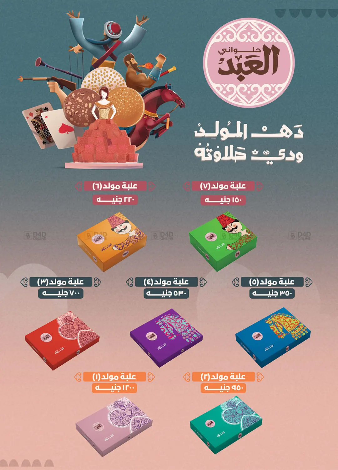 صفحة رقم 2 من Special offer في الرايه ماركت