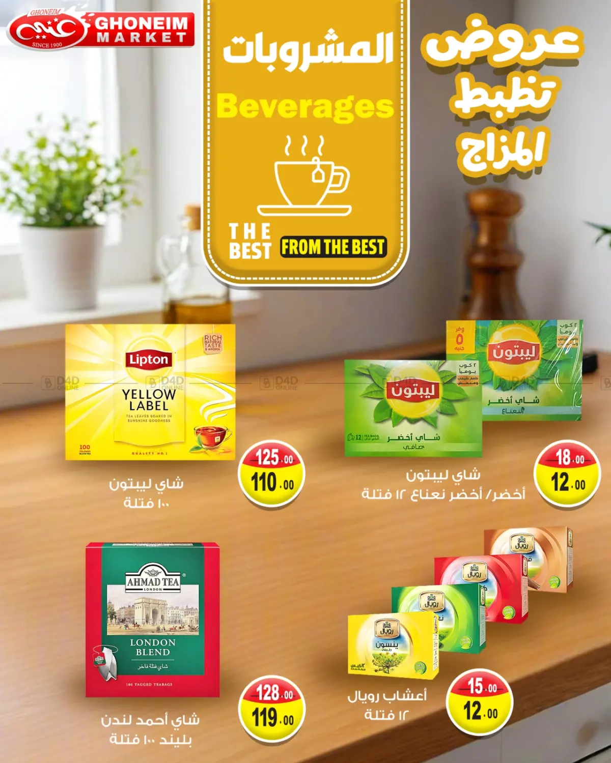 صفحة رقم 10 من August Big Offers في غنيم ماركت