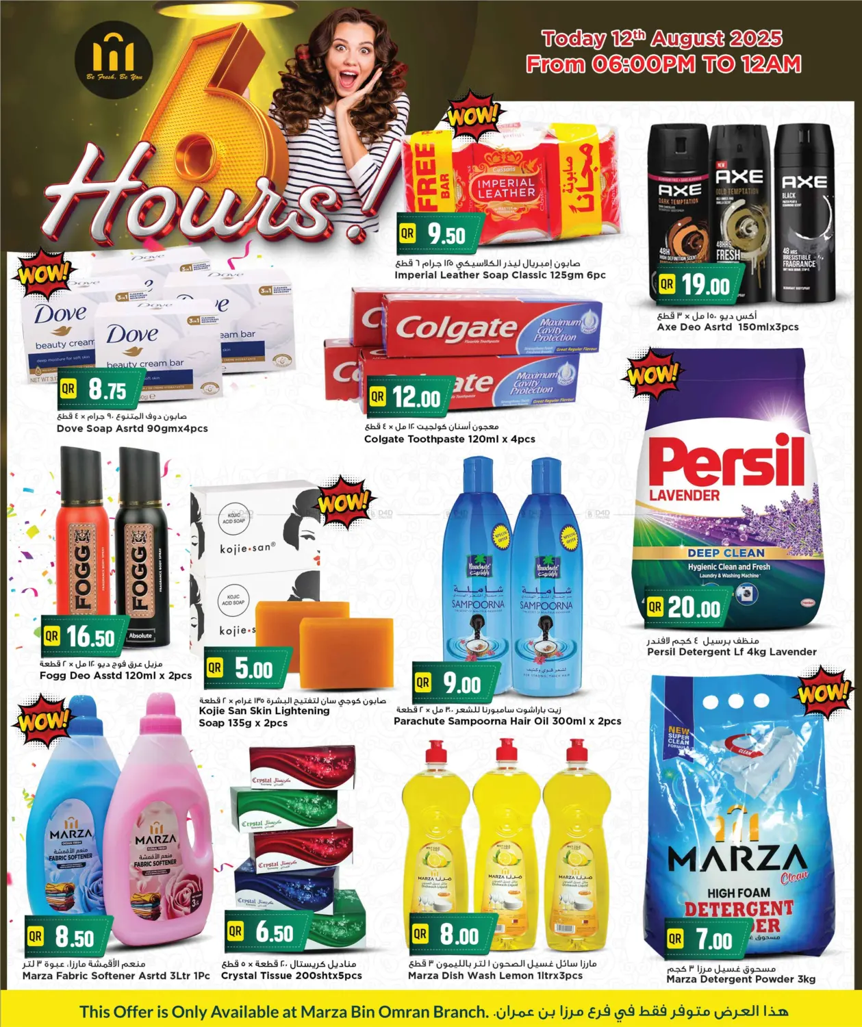 صفحة رقم 3 من MARZA 6 hours PROMOTION 2025 في مرزا هايبرماركت