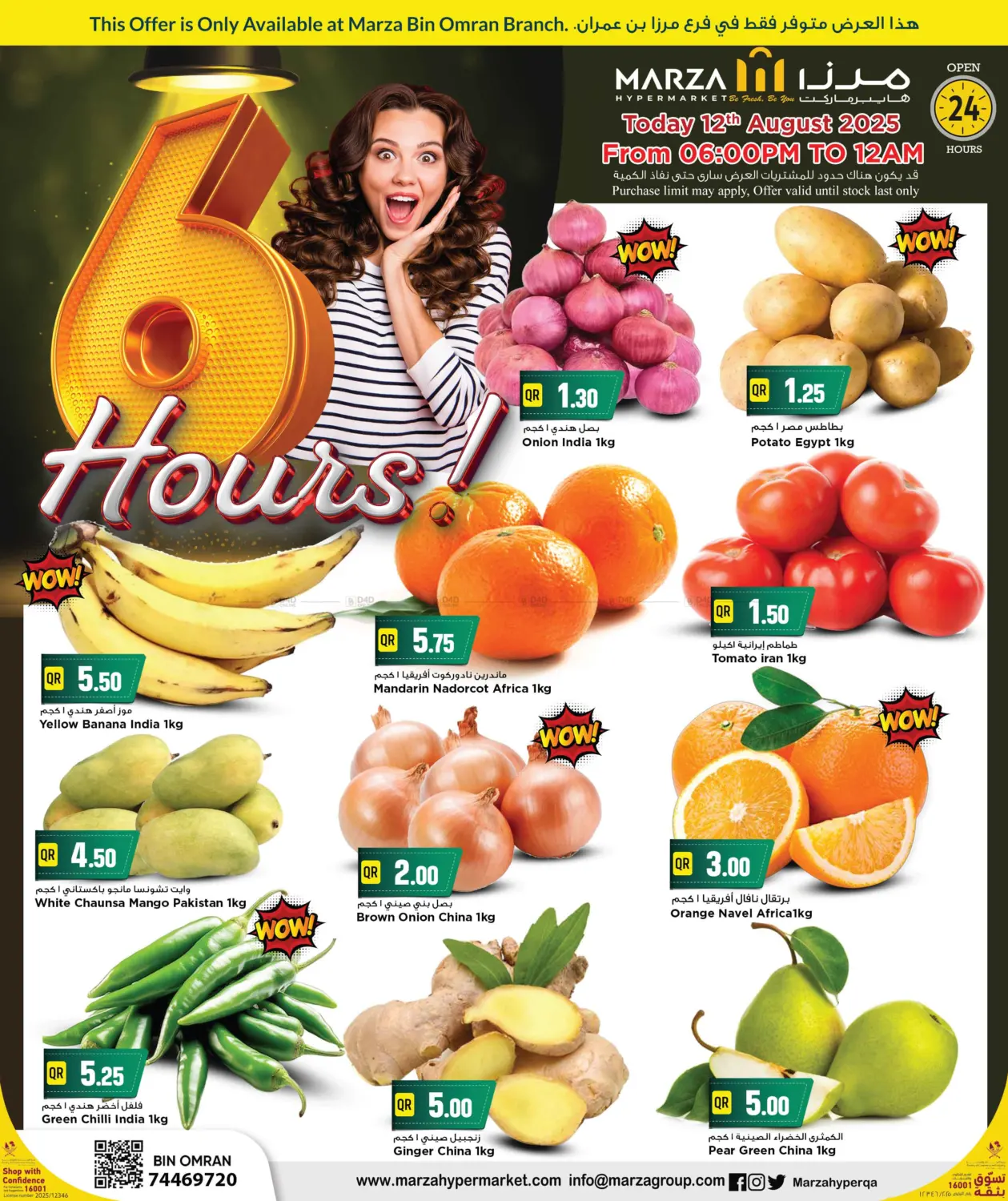 صفحة رقم 12 من MARZA 6 hours PROMOTION 2025 في مرزا هايبرماركت
