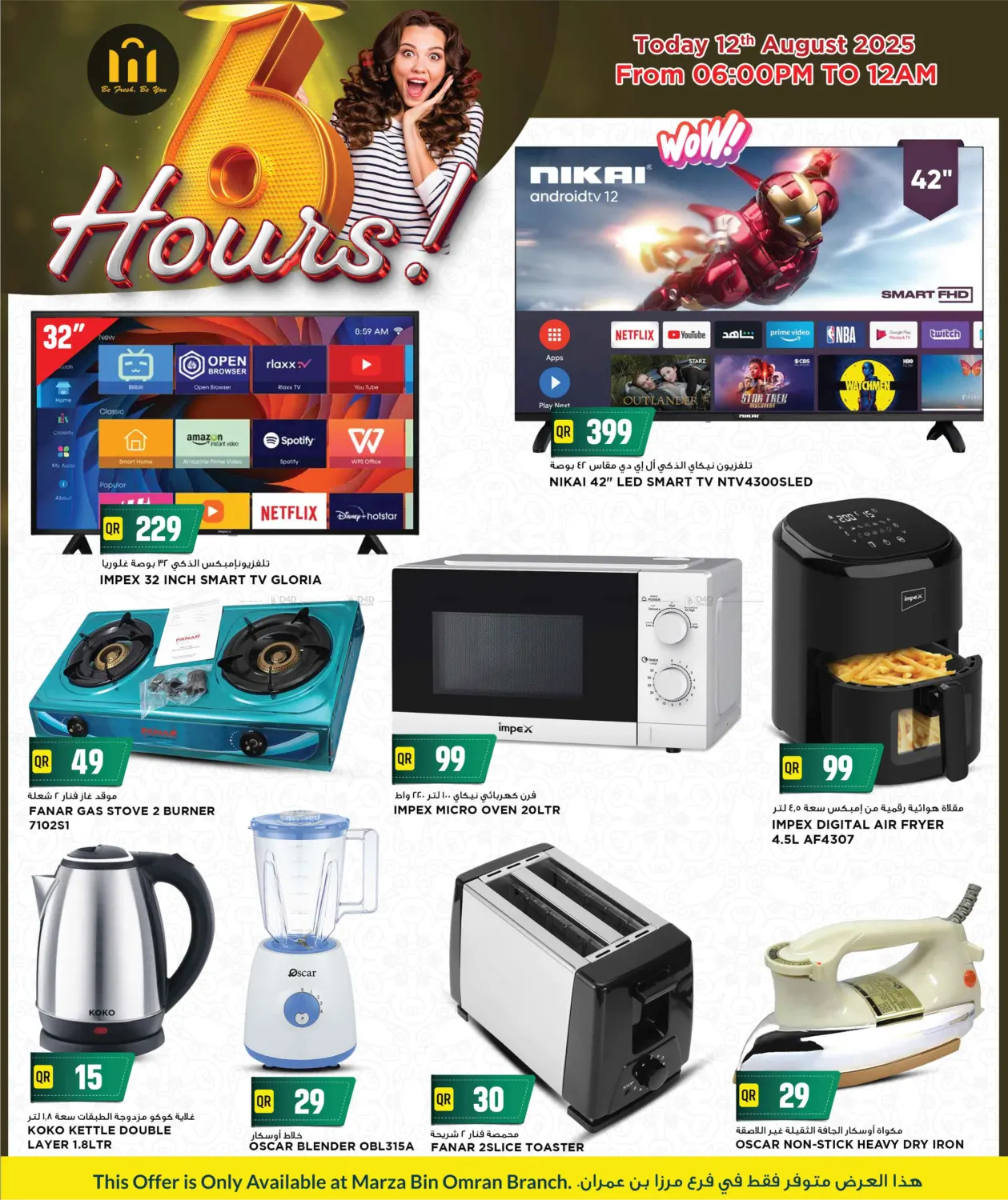 صفحة رقم 12 من MARZA 6 hours PROMOTION 2025 في مرزا هايبرماركت