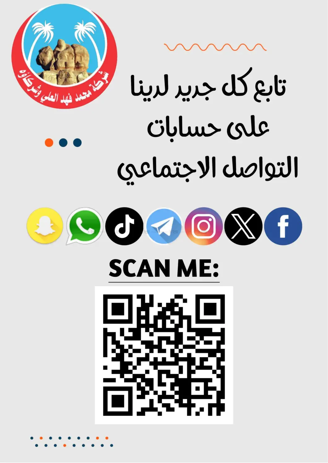 صفحة رقم 22 من عروض التوفير في شركة محمد فهد العلي وشركاؤه