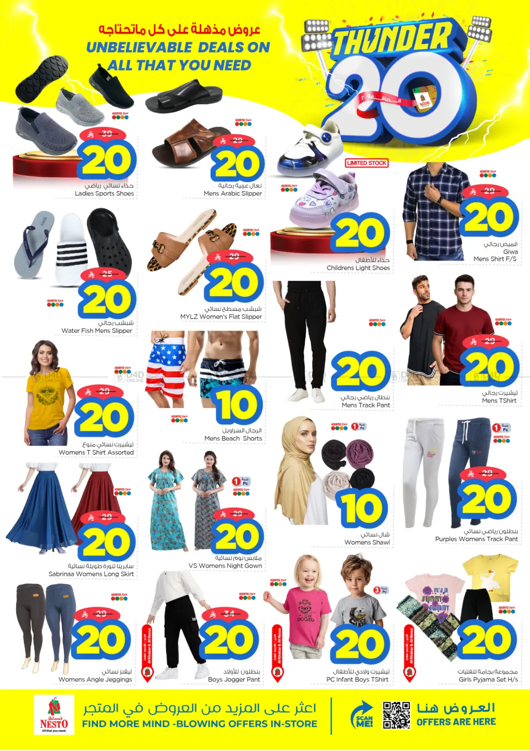 صفحة رقم 23 من Thunder 20 في نستو