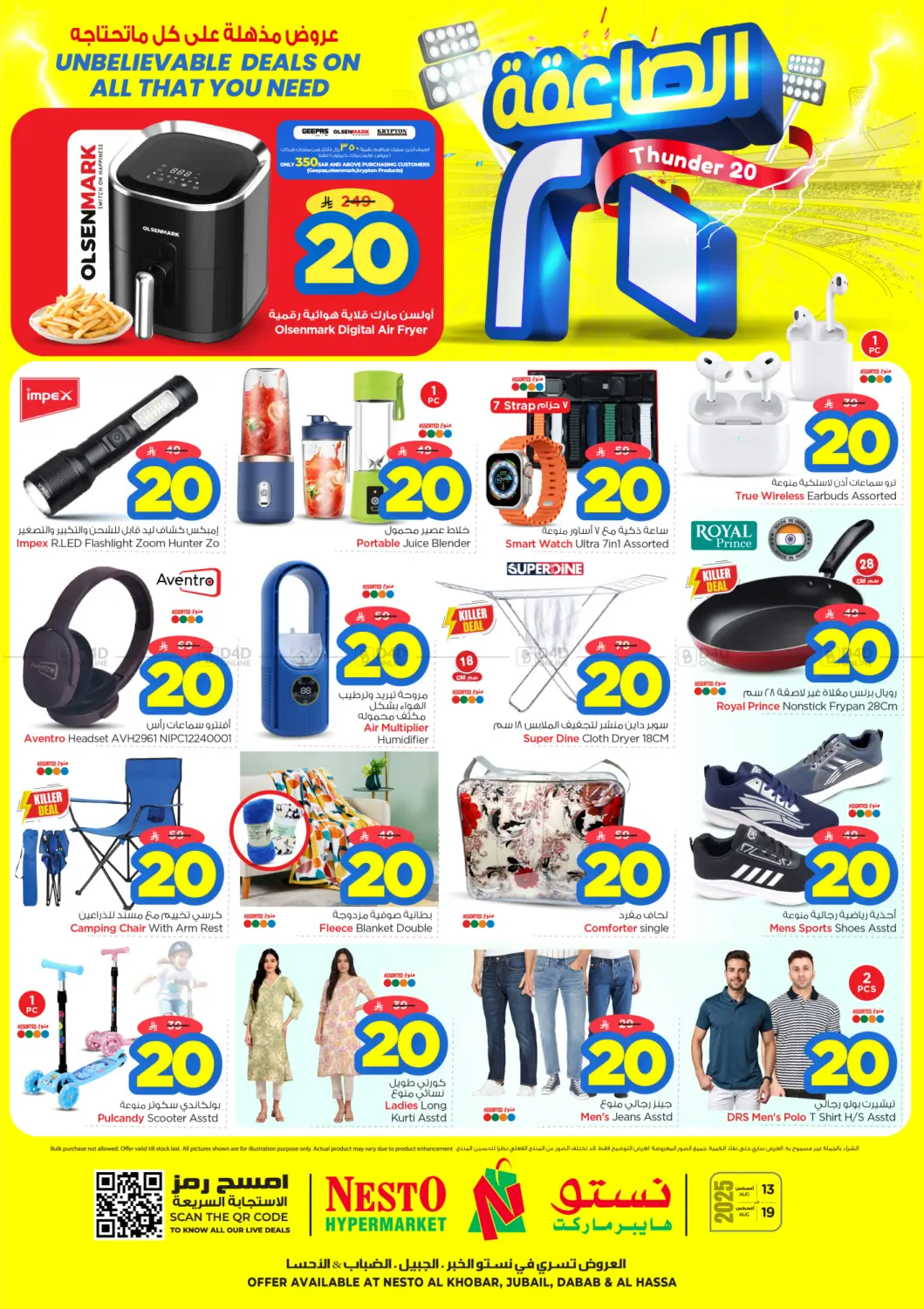 صفحة رقم 28 من Thunder 20 في نستو