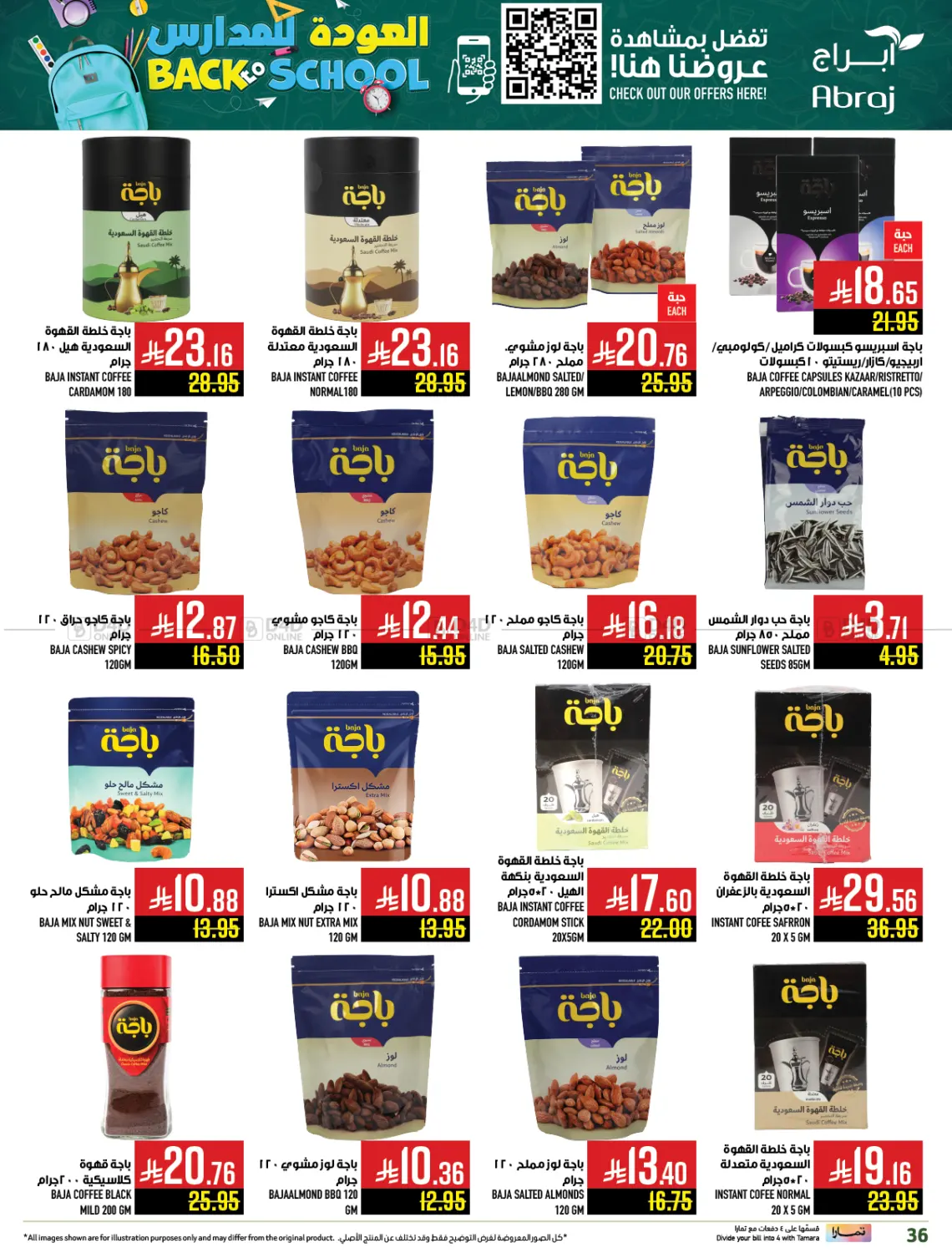 صفحة رقم 35 من العودة للمدارس في أبراج هايبر ماركت