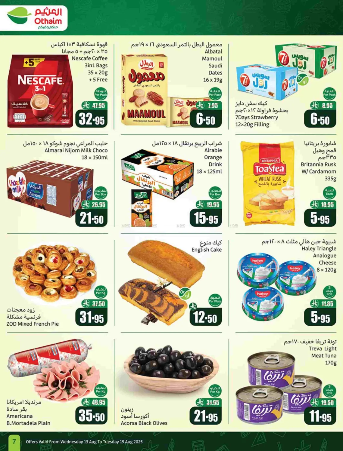صفحة رقم 7 من Special Offer في أسواق عبد الله العثيم