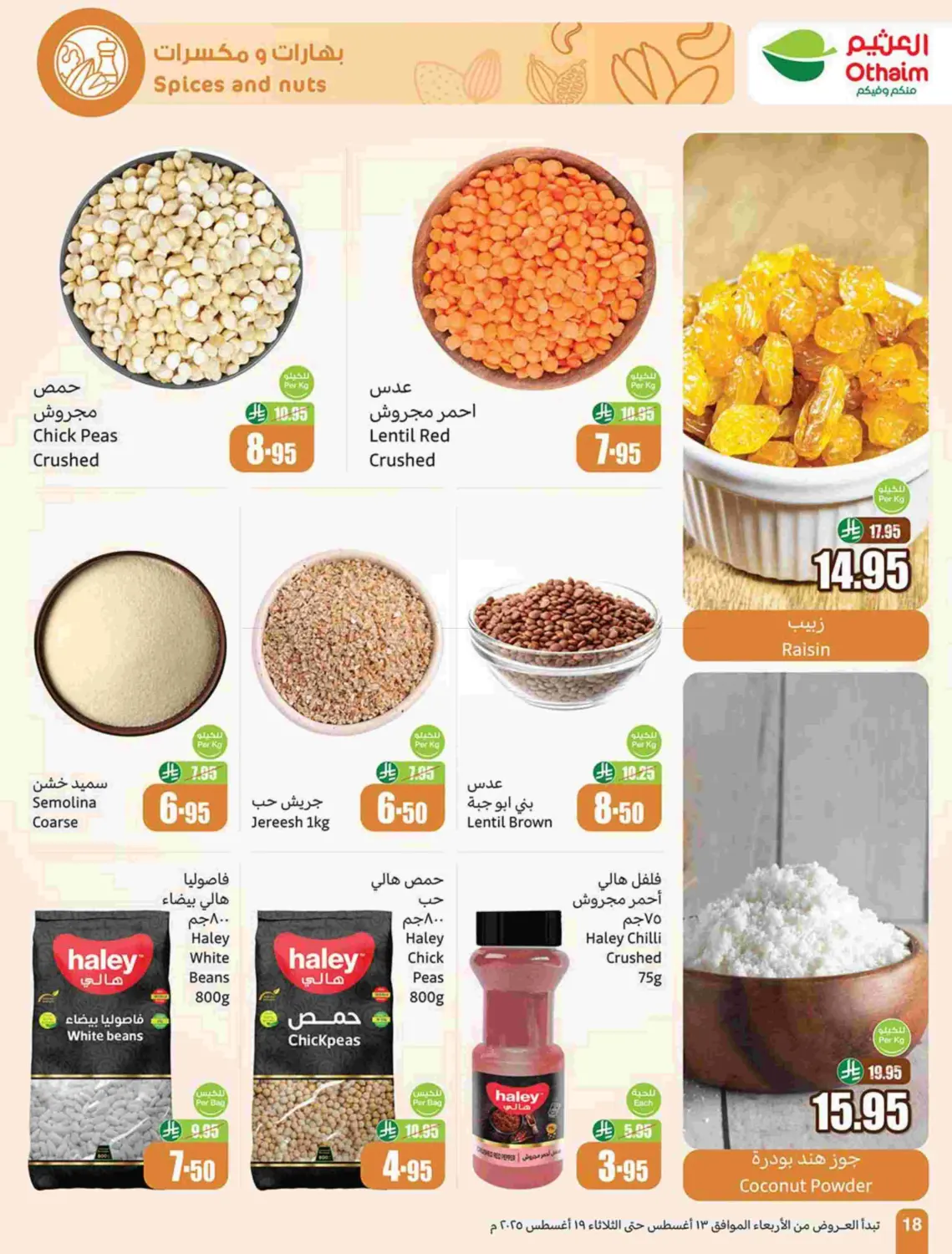 صفحة رقم 18 من Special Offer في أسواق عبد الله العثيم