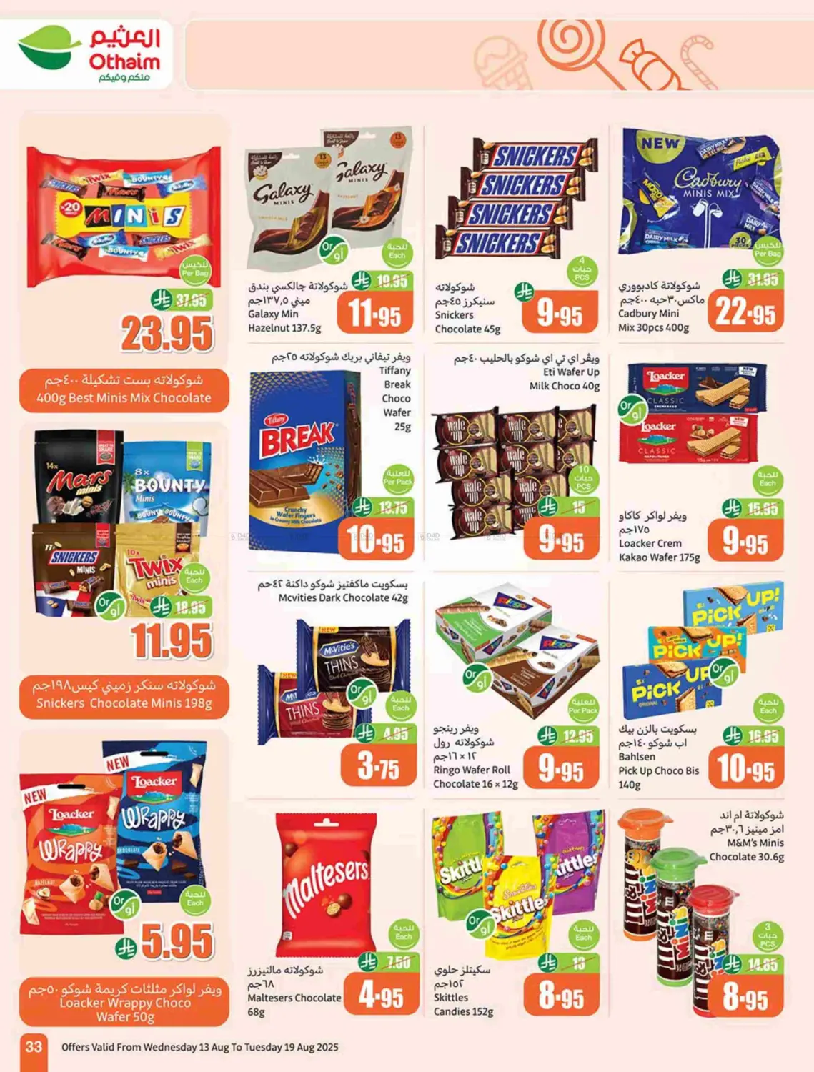صفحة رقم 33 من Special Offer في أسواق عبد الله العثيم
