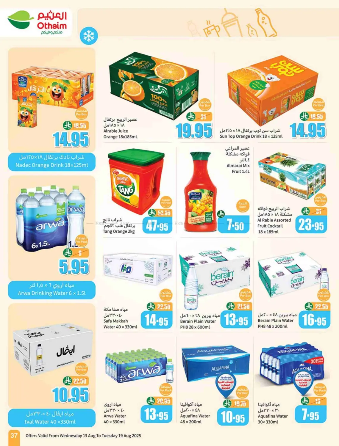 صفحة رقم 37 من Special Offer في أسواق عبد الله العثيم