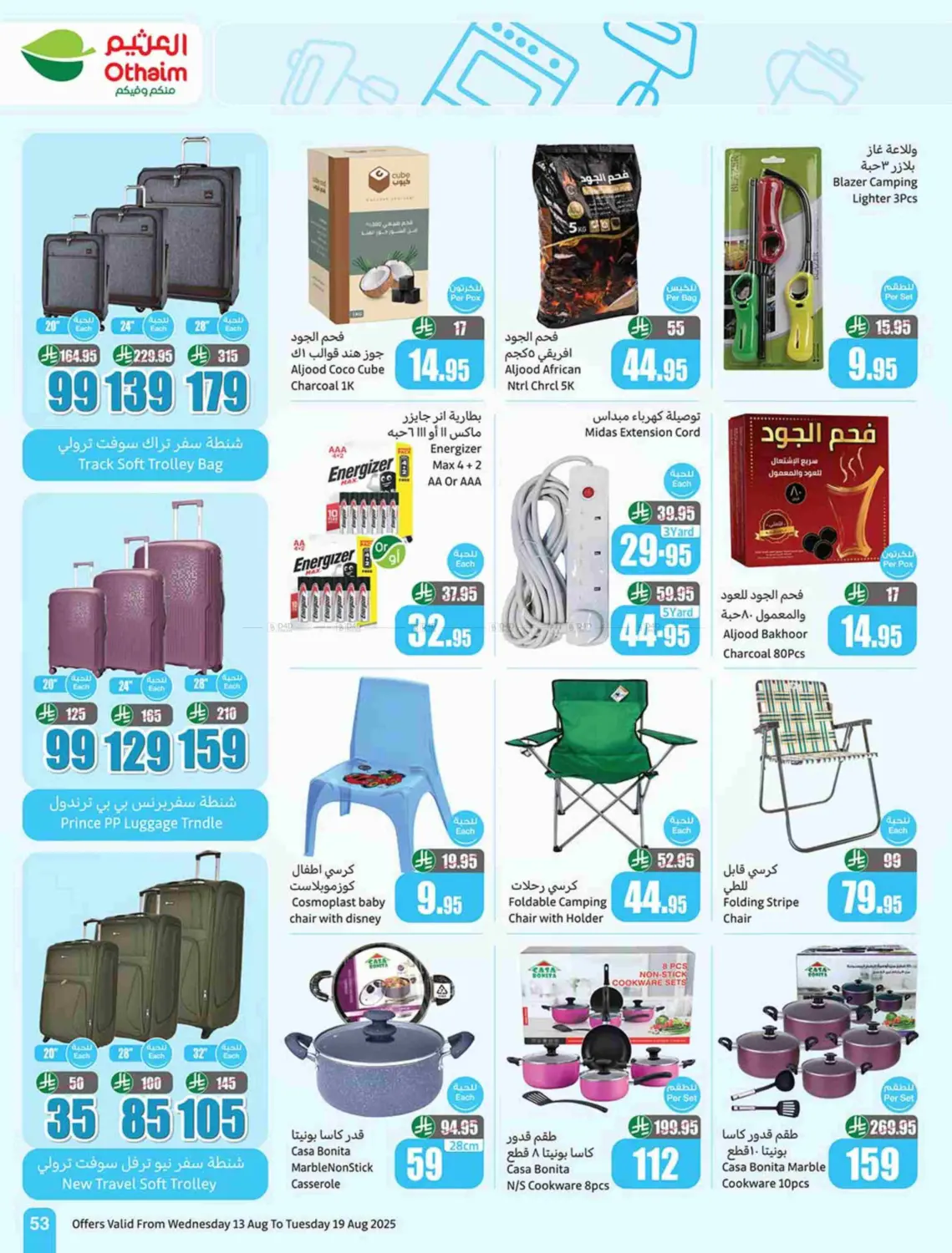 صفحة رقم 53 من Special Offer في أسواق عبد الله العثيم