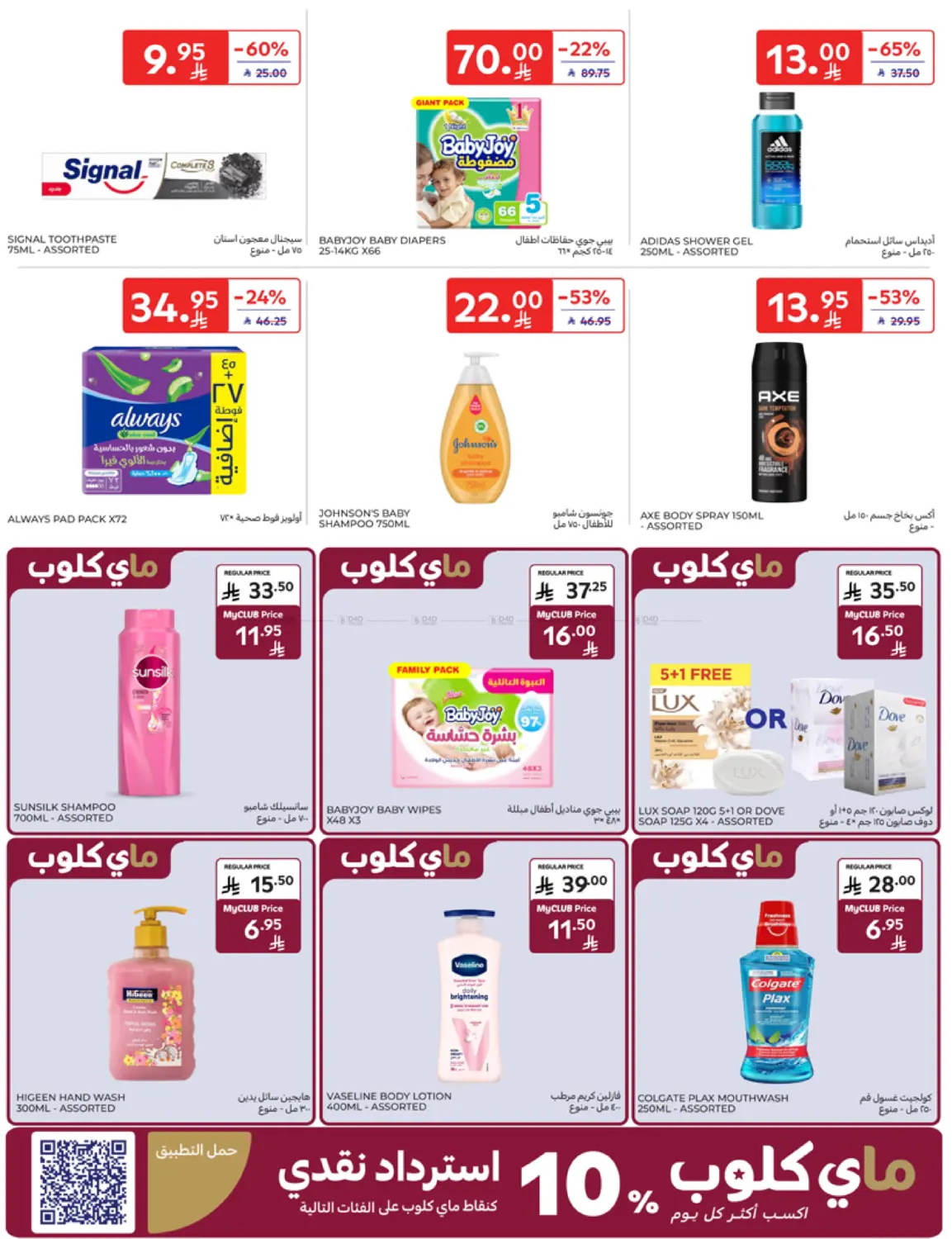 صفحة رقم 40 من مستلزمات مدرسية بأسعار تسجل ثلثية في كارفور