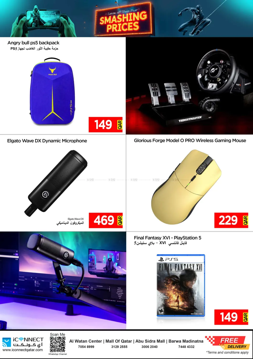 صفحة رقم 16 من تحطيم الأسعار في آي كونكت