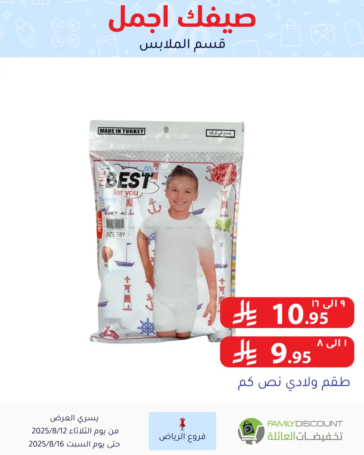 صفحة رقم 171 من Special Offers في تخفيضات العائلة