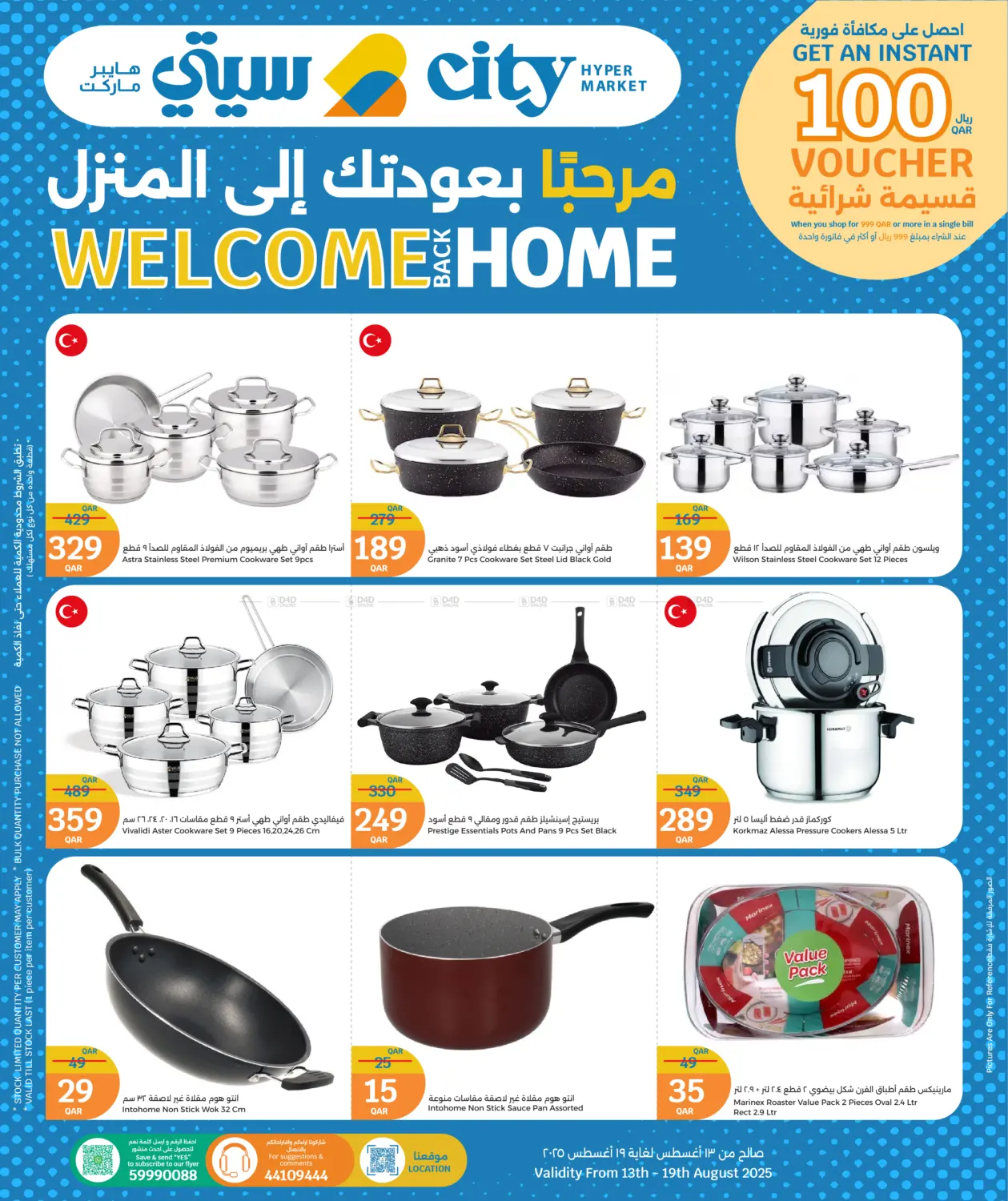 صفحة رقم 20 من Welcome Back Home في سيتي هايبرماركت