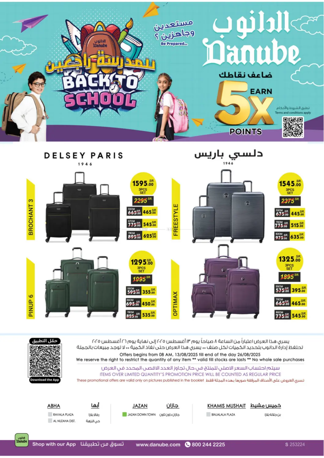 صفحة رقم 91 من Back to School في الدانوب