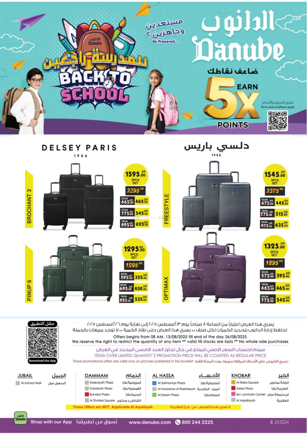 صفحة رقم 91 من Back to School في الدانوب