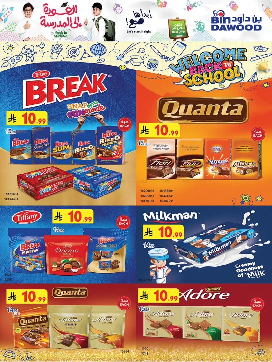صفحة رقم 12 من Back to school في بن داود