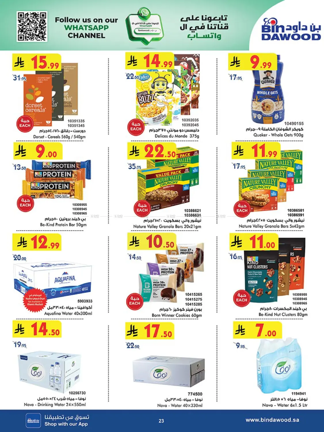 صفحة رقم 22 من Back to school في بن داود