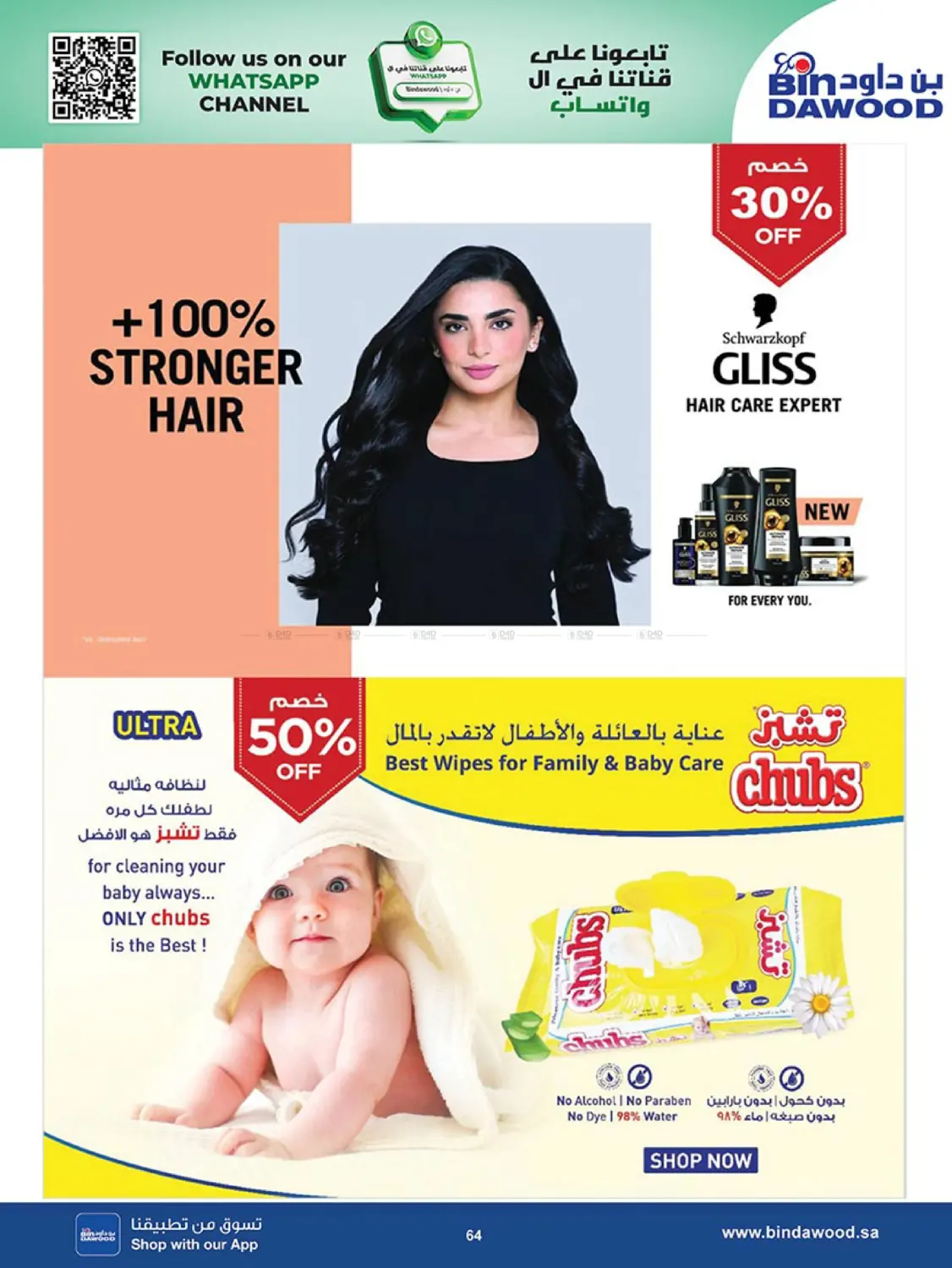 صفحة رقم 62 من Back to school في بن داود