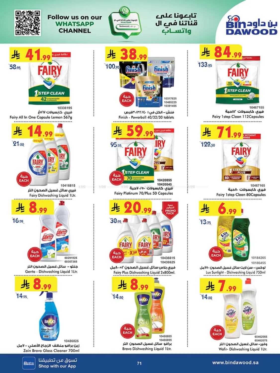 صفحة رقم 69 من Back to school في بن داود