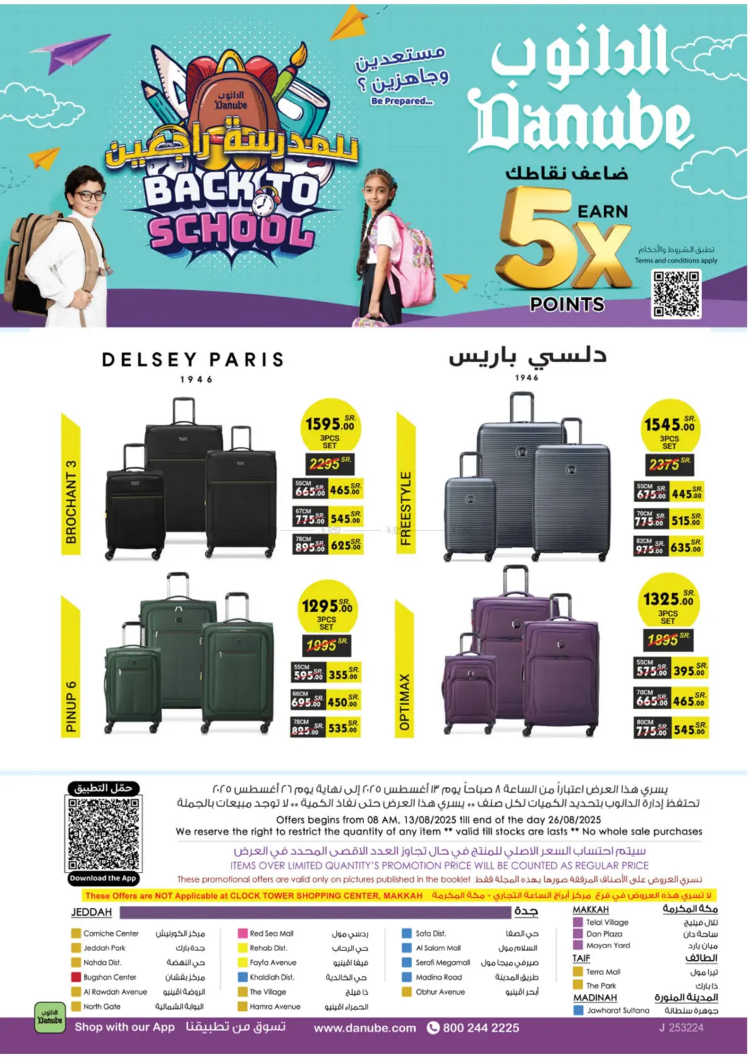 صفحة رقم 91 من Back to School في الدانوب