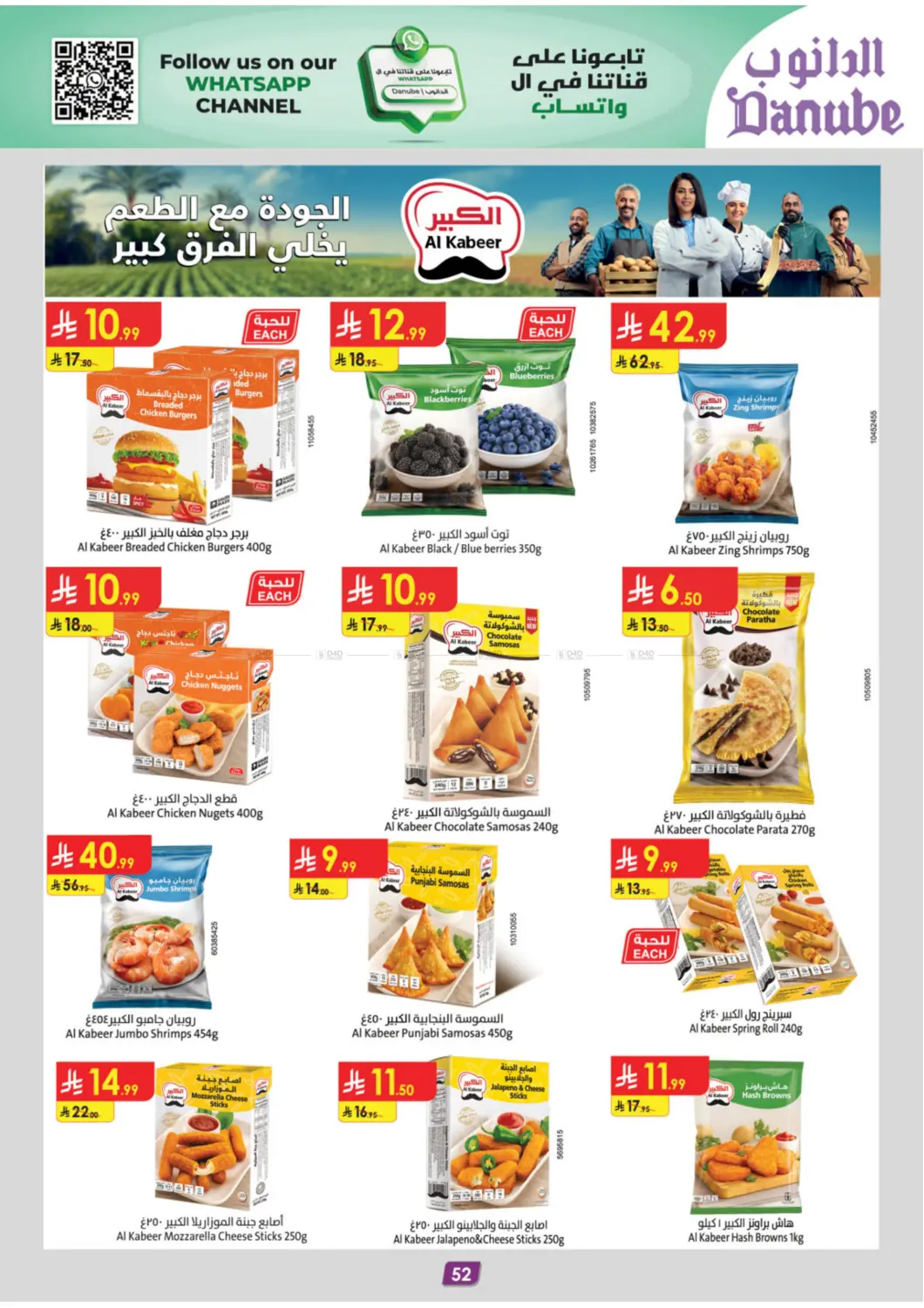 صفحة رقم 57 من Back to School في الدانوب