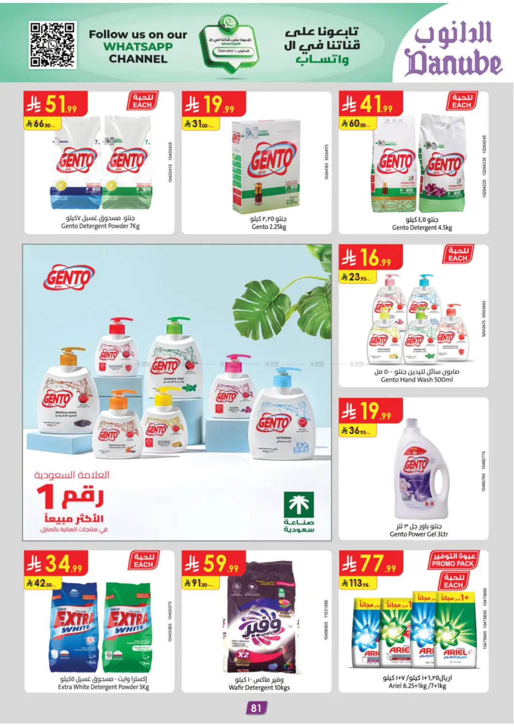 صفحة رقم 86 من Back to School في الدانوب