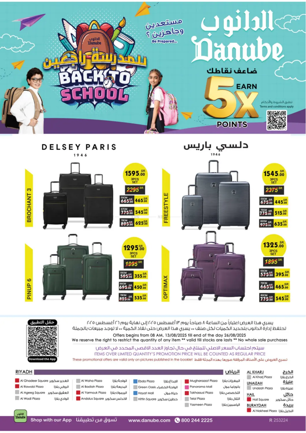 صفحة رقم 91 من Back to School في الدانوب