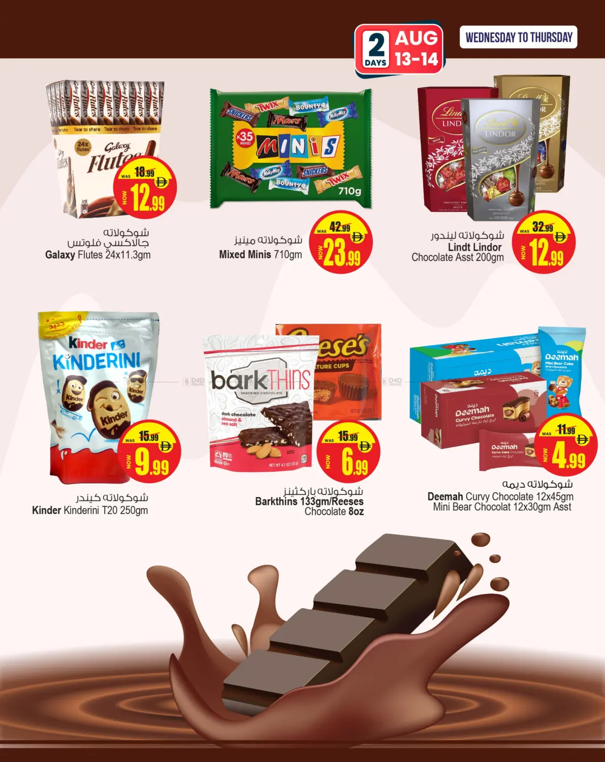 صفحة رقم 2 من Super Deal في أنصار جاليري