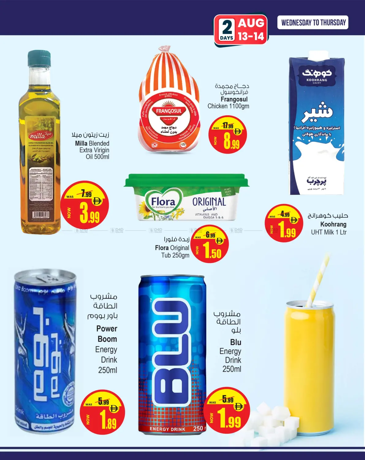صفحة رقم 4 من Super Deal في أنصار مول