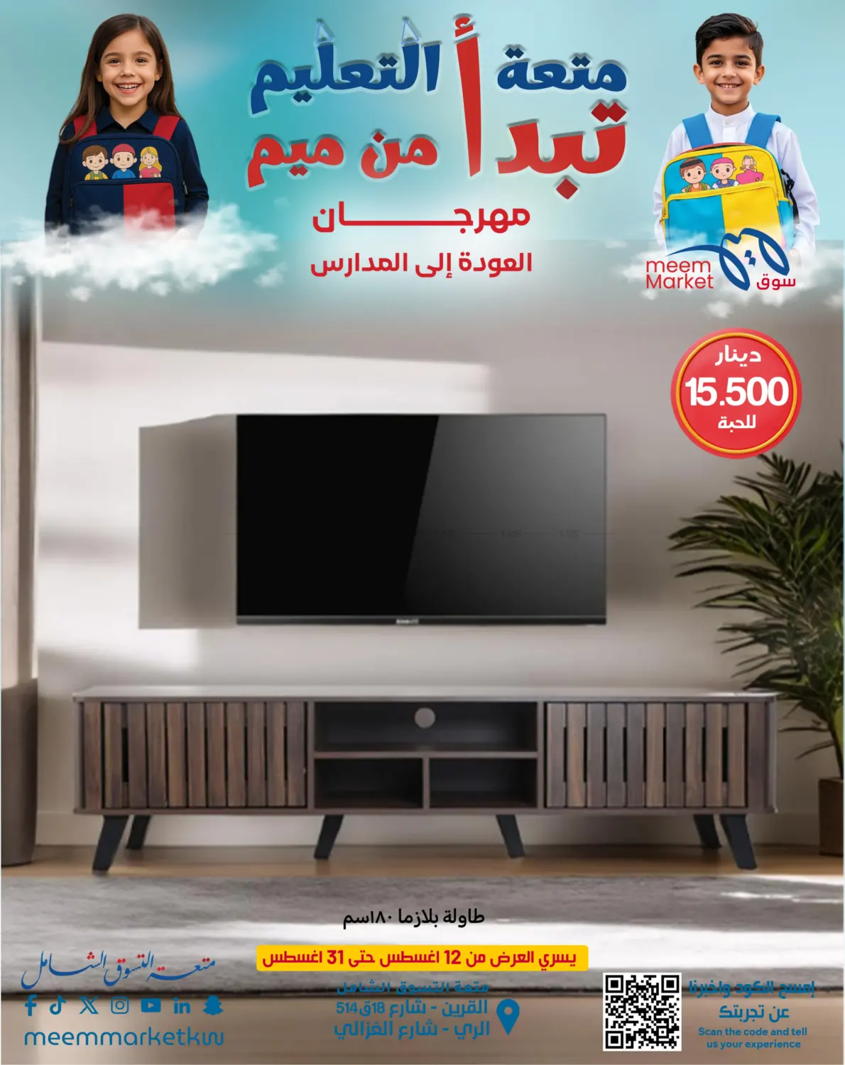 صفحة رقم 36 من 500 Fils في شركة سوق ميم المركزي